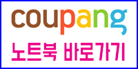 https://link.coupang.com/a/np5bl